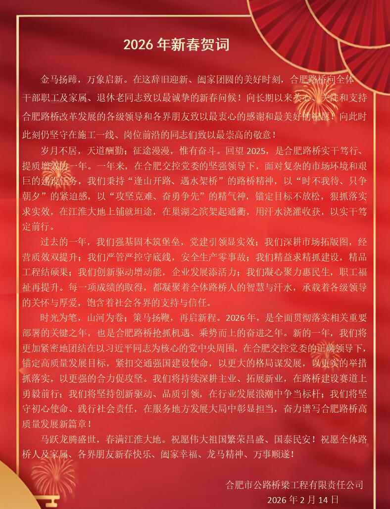 QQ截图20260214111229