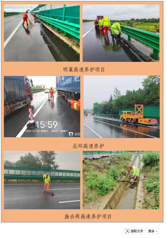 QQ截图20260706152059