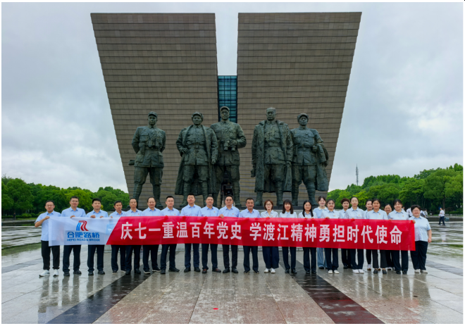 踏访战役纪念馆  重温渡江峥嵘岁月