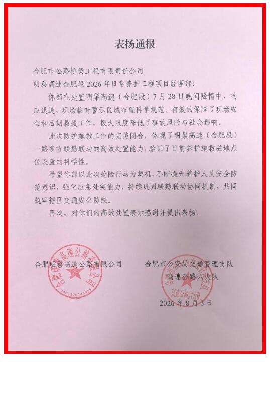 QQ截图20260807124133